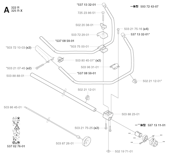 Husqvarna Rasentrimmer 322 T, 20001900001-20010500000